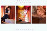 Prasannata | 八丁堀/白島/牛田のエステサロン