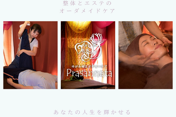 Prasannata | 八丁堀/白島/牛田のエステサロン Prasannata | 八丁堀/白島/牛田のエステサロン