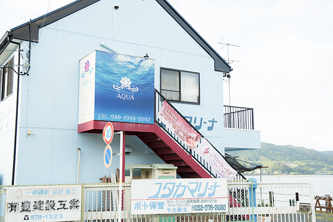 アロマリラクゼーションAQUA | 湖西のエステサロン アロマリラクゼーションAQUA | 湖西のエステサロン