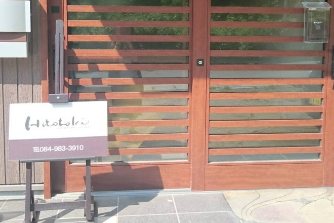 Hitotoki | 福山のエステサロン Hitotoki | 福山のエステサロン