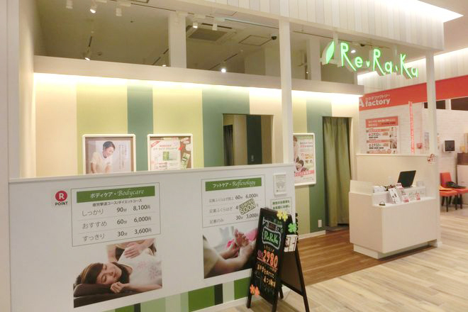 Re.Ra.Ku フレスポ八潮店 | 三郷のリラクゼーション
