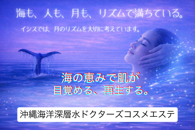 瘦身・美肌・脱毛・リラク専門店♥顧問医師契約サロン♥エステティックイシス | 会津若松のエステサロン