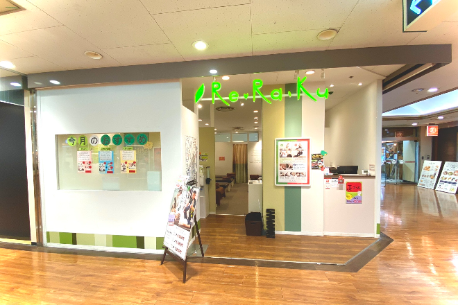 Re.Ra.Ku 大宮西口店 | 大宮のリラクゼーション