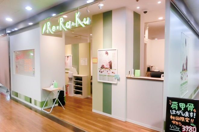 Re.Ra.Ku 大宮西口店 | 大宮のリラクゼーション