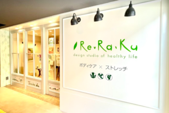 Re.Ra.Ku nonowa 東小金井店 | 小金井のリラクゼーション