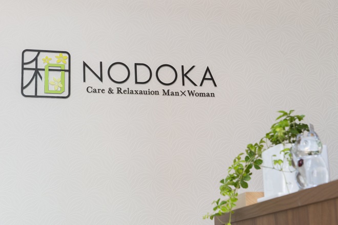 和 NODOKA | 熊本のリラクゼーション