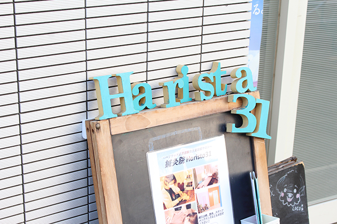 鍼灸院Harista31 ボディケアサロンHarista31 | 錦糸町のエステサロン