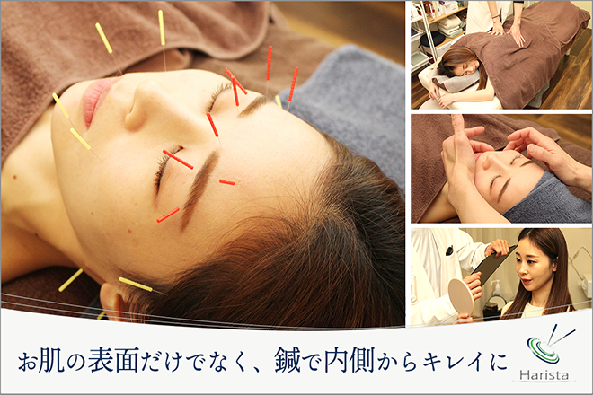 鍼灸院Harista31 ボディケアサロンHarista31 | 錦糸町のエステサロン