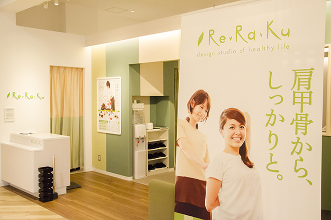 Re.Ra.Ku イーアス高尾店 | 八王子のリラクゼーション