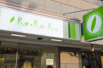 Re.Ra.Ku 尾山台店 | 武蔵小山のリラクゼーション
