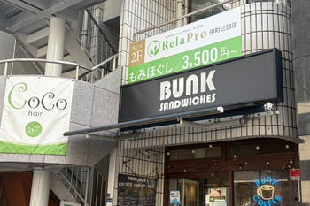 RelaPro田町三田店 | 田町のリラクゼーション RelaPro田町三田店 | 田町のリラクゼーション