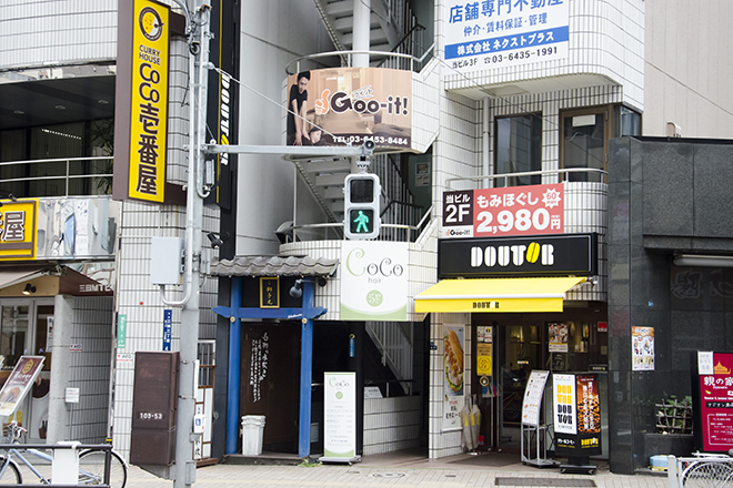 Goo-it!田町三田店 | 田町のリラクゼーション Goo-it!田町三田店 | 田町のリラクゼーション