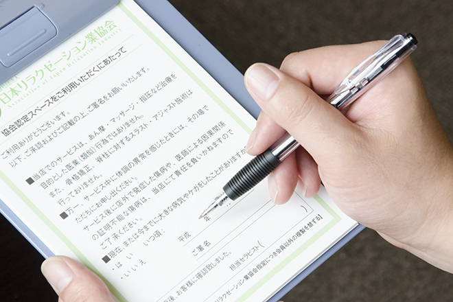 ほぐしやさん 川越湯遊ランド店 | 川越のリラクゼーション ほぐしやさん 川越湯遊ランド店 | 川越のリラクゼーション