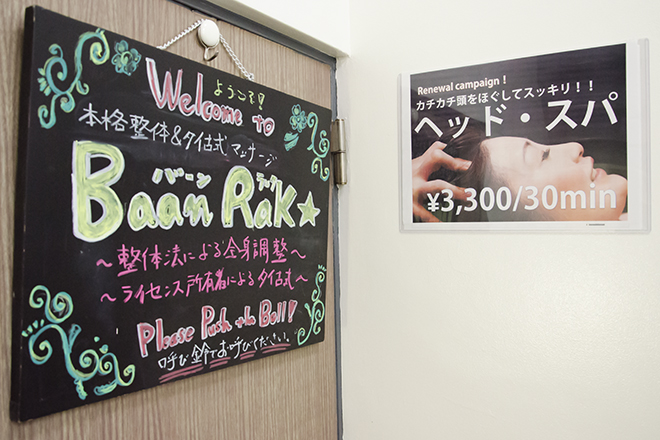 本格タイ古式マッサージ Baan Rak 人形町本店 | 日本橋のリラクゼーション