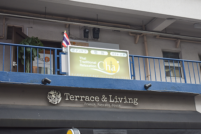 タイ式ボディケア Chai 日吉店 | 日吉のリラクゼーション