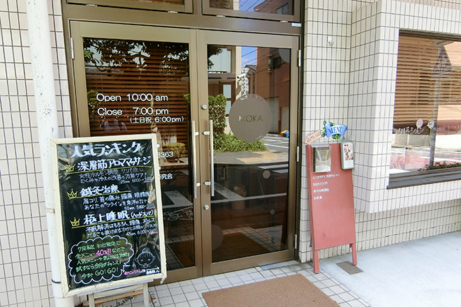 ボディリゾート MOKA | 西葛西のエステサロン