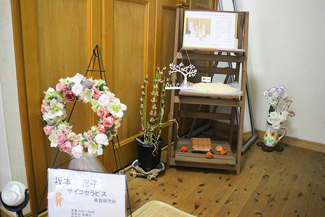 坂本嘉志子 サイコセラピス美容研究所 | 高岡のエステサロン