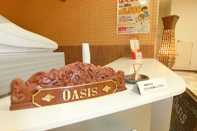 ～癒しの空間～ オアシス | 岡崎のリラクゼーション