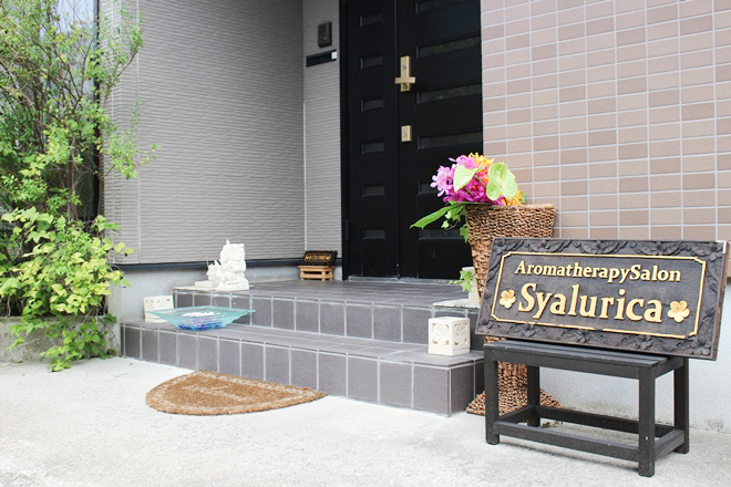 アロマセラピーサロン Syalurica | 高岡のエステサロン