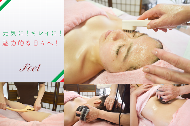 エステサロン Feel | 周南のエステサロン