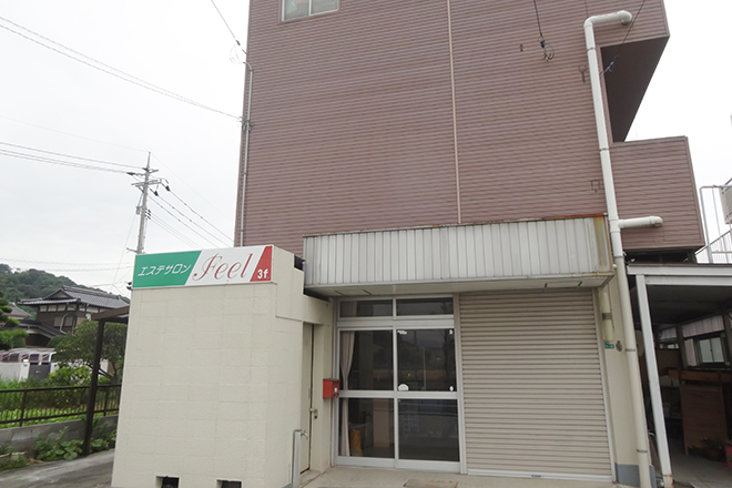 エステサロン Feel | 周南のエステサロン