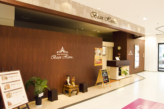 バーン・ハナ 京都アバンティ店 | 京都駅/東山七条のリラクゼーション