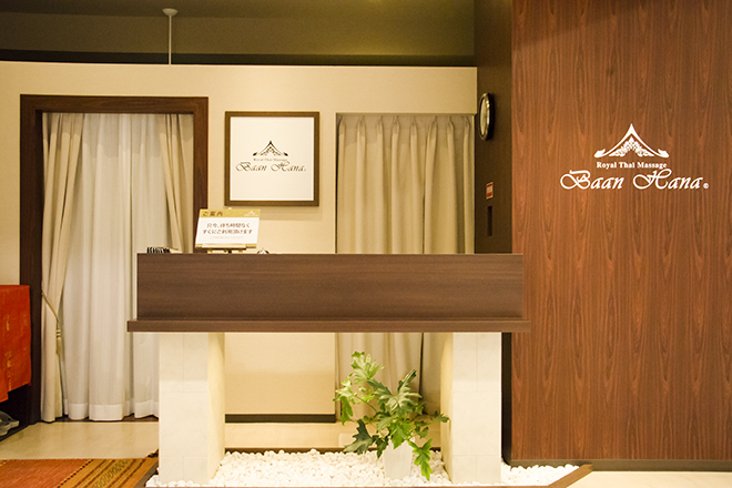 バーン・ハナ 京都アバンティ店 | 京都駅/東山七条のリラクゼーション