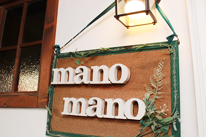 フェイシャル&ボディトリートメントサロン mano mano | 岡崎のエステサロン
