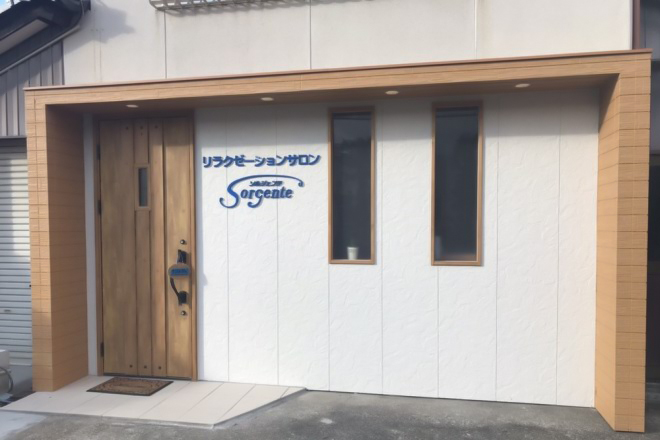 リラクゼーションサロン Sorgente | 福井のリラクゼーション