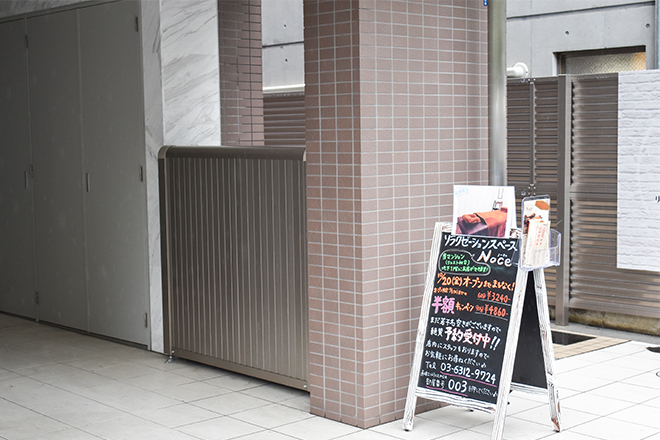 リラクゼーションスペース Noce | 新宿のリラクゼーション リラクゼーションスペース Noce | 新宿のリラクゼーション