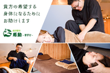 越谷整体 希助 | 越谷のエステサロン