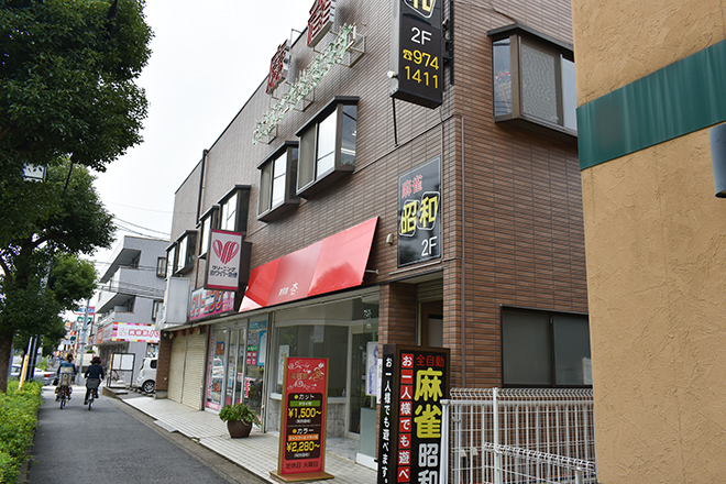 越谷整体 希助 | 越谷のエステサロン