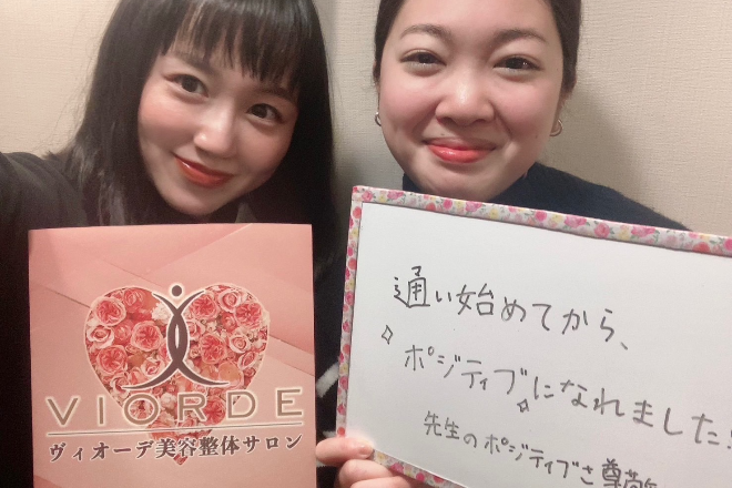 【小顔・姿勢・骨盤矯正・美脚】ヴィオーデ美容整体サロン 自由が丘店 | 自由が丘のリラクゼーション