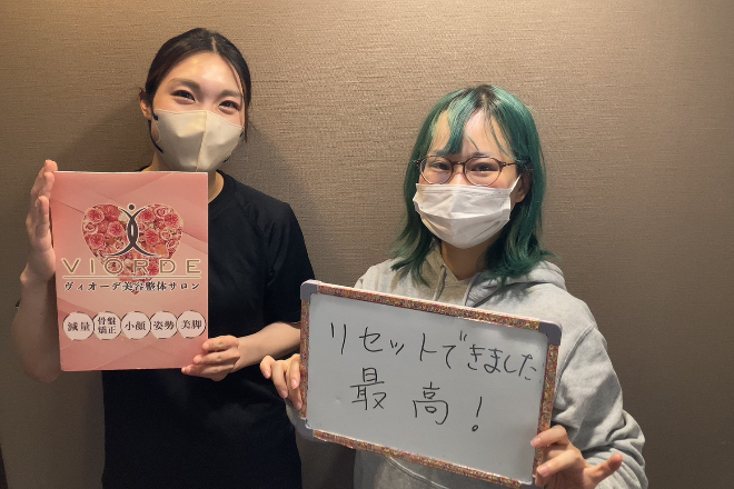 【小顔・姿勢・骨盤矯正・美脚】ヴィオーデ美容整体サロン 銀座店 | 銀座のリラクゼーション 【小顔・姿勢・骨盤矯正・美脚】ヴィオーデ美容整体サロン 銀座店 | 銀座のリラクゼーション