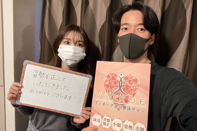 【小顔・姿勢・骨盤矯正・美脚】ヴィオーデ美容整体サロン 銀座店 | 銀座のリラクゼーション 【小顔・姿勢・骨盤矯正・美脚】ヴィオーデ美容整体サロン 銀座店 | 銀座のリラクゼーション