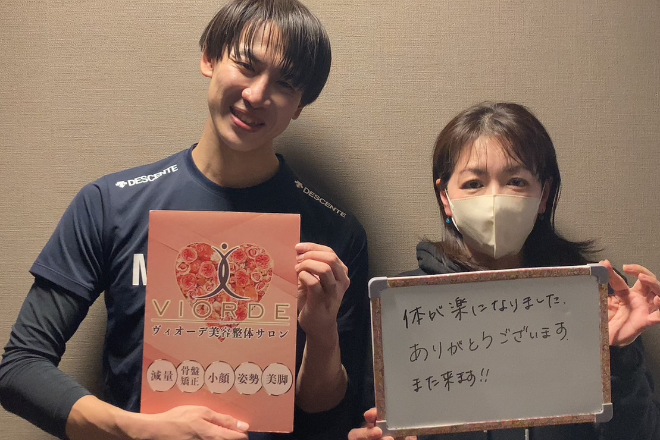 【小顔・姿勢・骨盤矯正・美脚】ヴィオーデ美容整体サロン 銀座店 | 銀座のリラクゼーション 【小顔・姿勢・骨盤矯正・美脚】ヴィオーデ美容整体サロン 銀座店 | 銀座のリラクゼーション