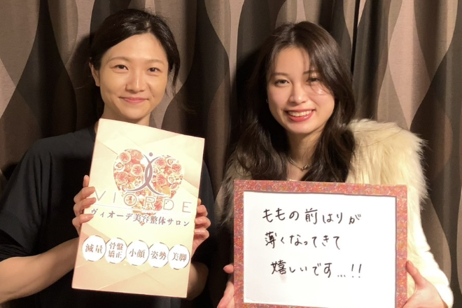 【小顔・姿勢・骨盤矯正・美脚】ヴィオーデ美容整体サロン 表参道店 | 表参道のリラクゼーション