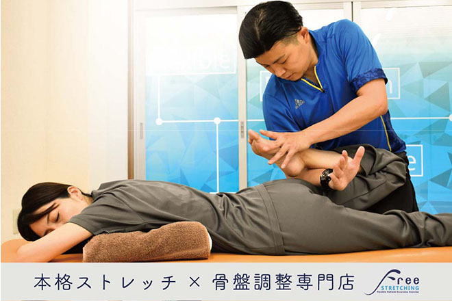 フリーストレッチング 大宮店 | 大宮のリラクゼーション