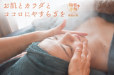 トータルケアサロン 綺楽日和 | 袋町/本通/紙屋町/立町のエステサロン