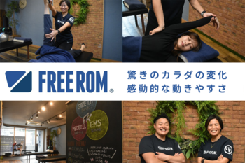 FREEROM 戸塚店 | 戸塚のリラクゼーション