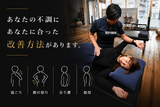 FREEROM 戸塚店 | 戸塚のリラクゼーション