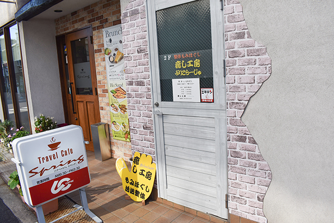 福山 癒し工房 | 福山のリラクゼーション