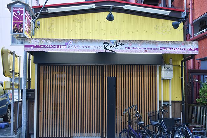 タイ古式リラクゼーション Rack'n 若葉・桜店 | 関内のリラクゼーション タイ古式リラクゼーション Rack'n 若葉・桜店 | 関内のリラクゼーション