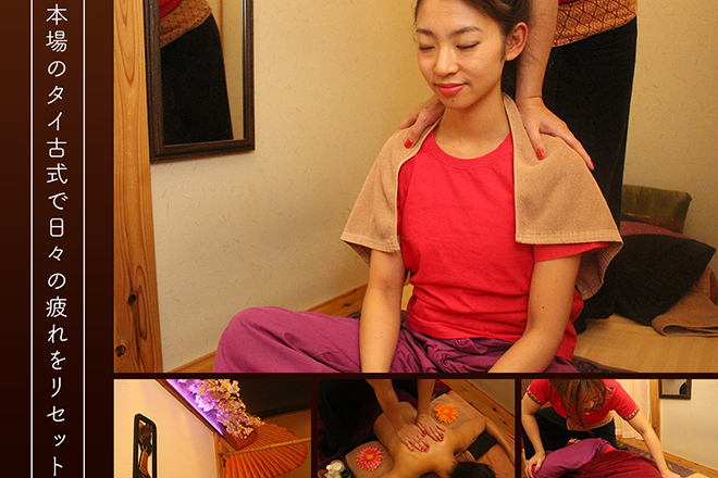 タイ古式リラクゼーション Rack'n 若葉・桜店 | 関内のリラクゼーション