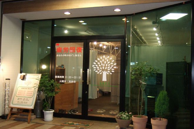 リラクゼーションサロンCOZY | 香芝のリラクゼーション