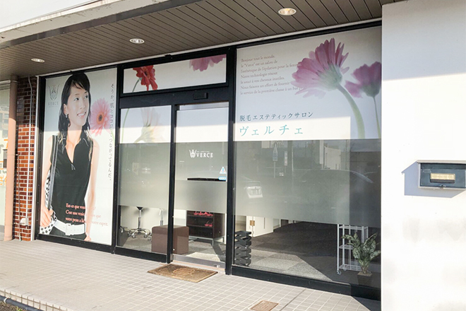 シェアラアルプラザ鯖江店 | 鯖江のエステサロン