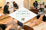 Karada Renovation | 西宮のリラクゼーション