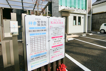 Facial Salon KAGURA | 京田辺のリラクゼーション