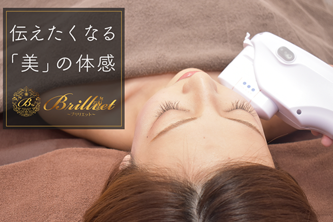 Brilliet 天王寺店 | 天王寺/阿倍野のエステサロン