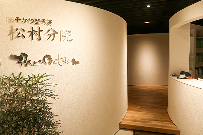 極上のほぐし処 ほそかわ | 北区/東区周辺のリラクゼーション